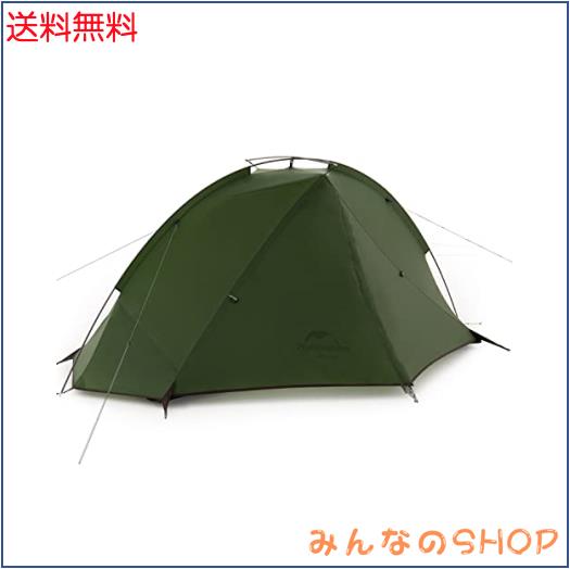 Naturehike ソロテント 軽量 1人用 前室あり 耐水圧4000mm 20D ツーリング グランドシード付き コンパクト 3シーズン ア