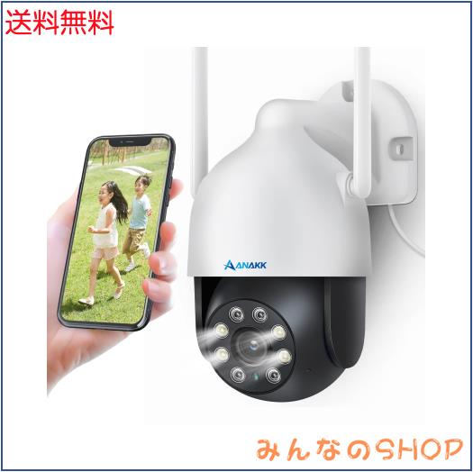 【単品使用/増設用・360°PTZ機能搭載】 防犯カメラ 屋外 ワイヤレス Anakk PTZカメラ パンチルト機能 モーション検知 自動追跡 双方向通
