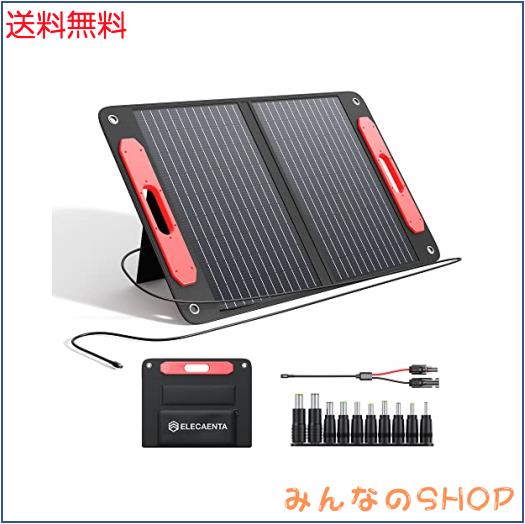 ELECAENTA ソーラーパネル 75W PD45Ｗ/QC3.0急速充電 折りたたみ式ソーラーチャージャー 3M超長DCケーブル 直/並列可 逆流防止 ポータブの通販は