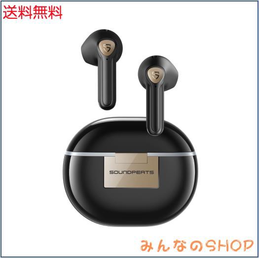 SOUNDPEATS Air3 Deluxe HS ワイヤレスイヤホン Bluetooth 5.2 ハイレゾ対応/LDAC / 最大20時間音楽再生 / ゲーミングモード/専用アプリの通販は 8,751円