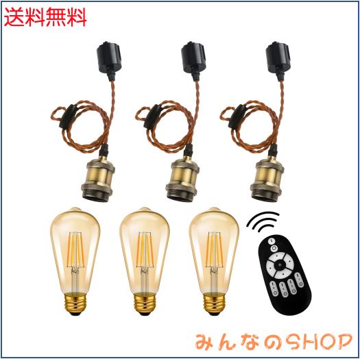 LVWIT ペンダントライト E26口金 LED電球付き 調光調色 消費電力6W 遠隔操作 配線ダクトレール用 天井照明 吊り下げ コード付き 昼光色