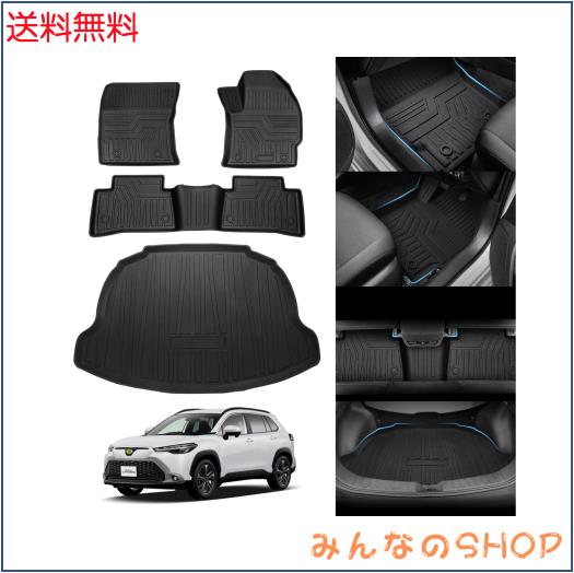 Jiooy トヨタ 新型カローラクロス 10系 フロアマット+ラゲッジマット 4点セット COROLA CROSS 2WD専用 3D立体フロアマット 車用 カーマッ