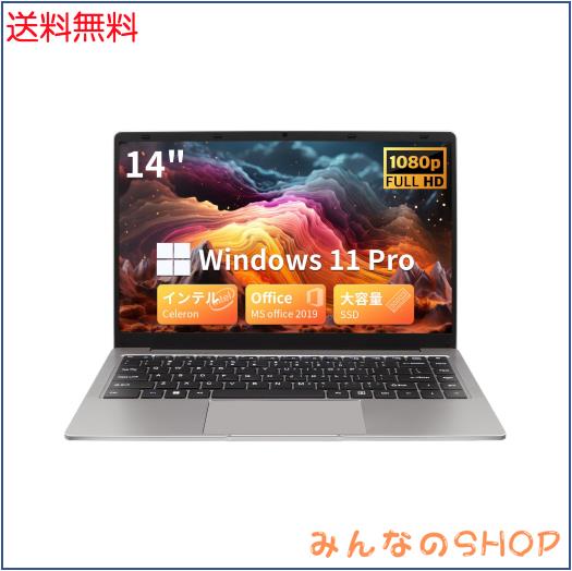 ESBOOKノートパソコン 【Windows 11 Pro＆ MS Office 2019搭載】 14インチIPS液晶/1920×1080FHDディスプレイ カメラ付き/薄型PCノート高の通販は