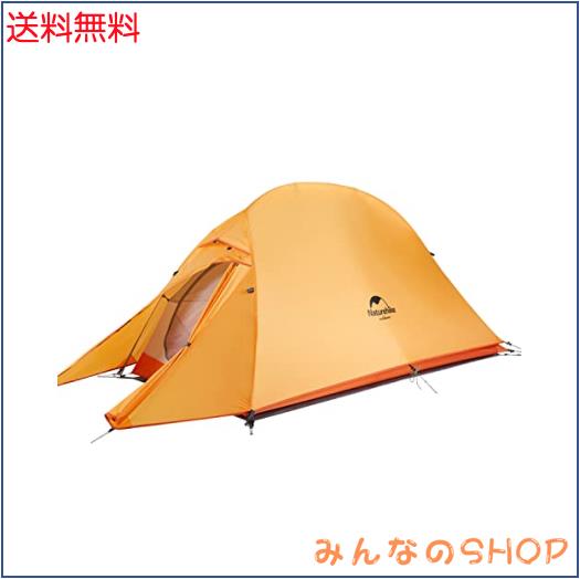 Naturehike テント 1人用 アウトドア 二重層 超軽量 4シーズン