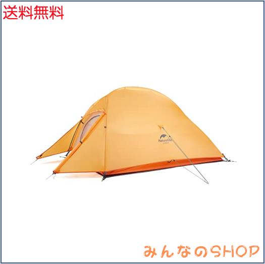 Naturehike公式ショップ テント 2人用 軽量 ソロキャンプ 登山