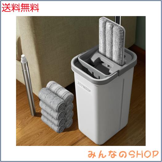 JOYMOOP モップとバケツ 絞り器セット付き フラットスクイーズモップ フラットヘッドモップ ロングハンドル付きウォールクリーナー用ダス