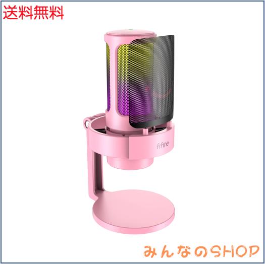 FIFINE USBコンデンサーマイク RGBライト カーディオイド指向性 プラグ＆プレイPC用マイク USBケーブル付きプレステマイク タッチ式ミュ