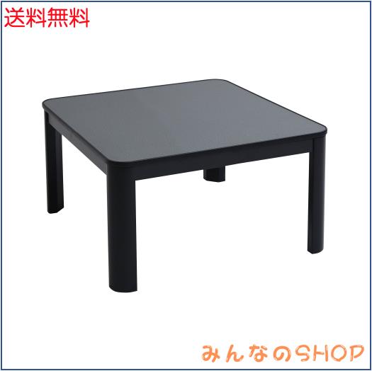 [山善] カジュアル こたつ テーブル 60cm 正方形 一人暮らし 天面リバーシブル ブラック ESK-608