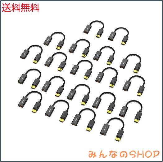 BENFEI 20個 DisplayPort（ディスプレイポート） - HDMI 変換ケーブル、最大4K＠30Hzまでの解像度に対応（オスからメス、逆方向に非対応)