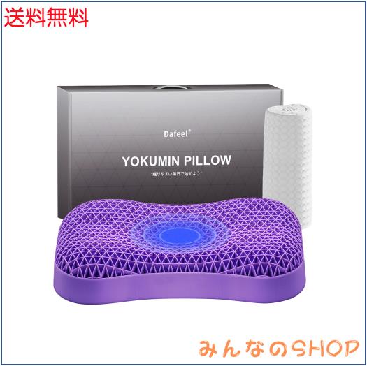 Dafeel首が痛くならない人気枕無重力快眠ピロー高さ調整可能 11/12cm高反発くびこり解消・肩こり改善TPE ゲル枕 洗える枕蜂の巣構造通気