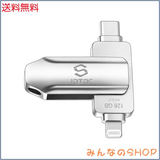 Apple MFi 認証iPhone USBメモリ128GBフラッシュドライブ iPhone メモリー iPhone バックアップ iPad USBメモリ アイフォン USBメモリ フの通販は 6,690円