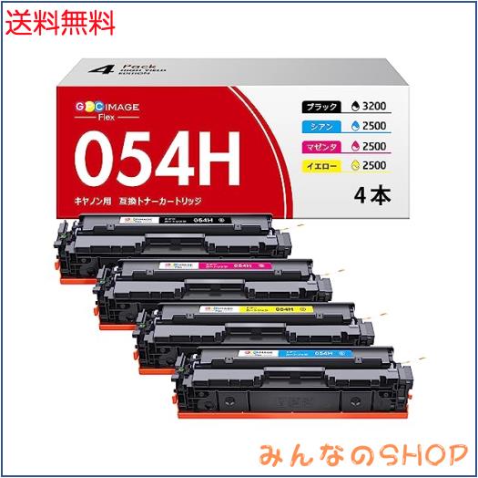 GPC Image Flex CRG-054H CRG054H 互換トナー キャノン 対応 カートリッジ054 4色 canon 用 LBP621C LBP622C MF642Cdw MF644Cdw トナーカ