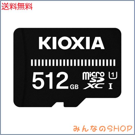 KIOXIA(キオクシア) 旧東芝メモリ microSD 512GB UHS-I対応 Class10 microSDXC (転送速度50MB/s) KTHN-MW512G