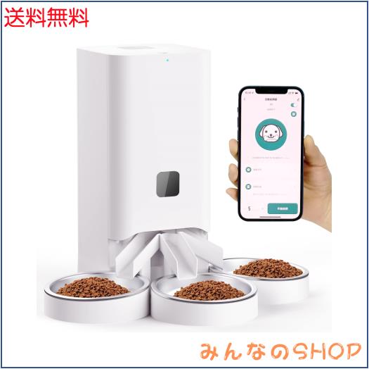 【2023最新改良】自動給餌器 猫 中小型犬用 多頭飼い 自動えさやり器 タイマー式 スマホ管理 2WAY給電 IOS Android対応 日本語対応アプリ