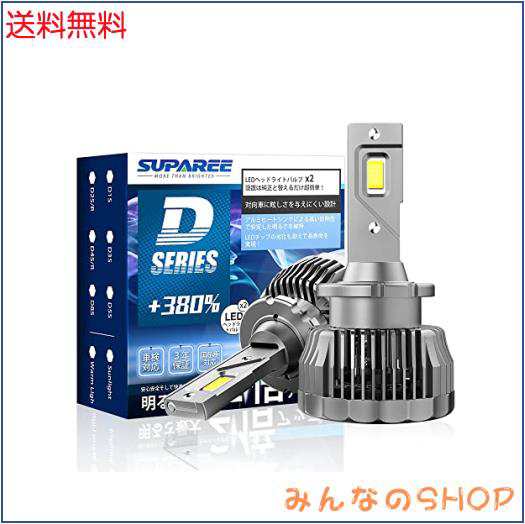 SUPAREE D2R/D2S ledヘッドライト 車検対応 DC12V/24V 新型両面発光Dシリーズ 6500K 35W 純正交換用 LED化 バルブ d2s d2r ヘッドライト の通販は