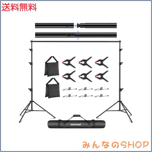 NEEWER 2.6x3m 調節可能な背景スタンドキット 撮影背景サポートシステム クロスバー4本、スプリングクランプ6個、背景クリップ6個、サン