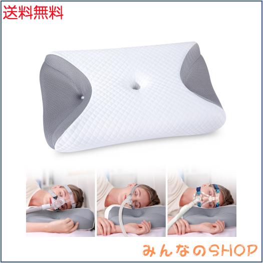 HOMCA CPAP枕 低反発素材 横向き寝用 無呼吸症候群用枕 すべてのCPAPマスクユーザー向け 空気漏れやマスク圧迫を軽減 頸椎CPAP枕 首の痛
