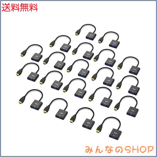 BENFEI 20個 HDMI-VGA(D-SUB)アダプター (オスからメス、逆方向に非対応) 1080pフルHD HDMI to VGAアダプタ コンピューター、デスクトッ