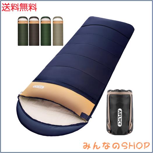 寝袋 冬用 封筒型 AIFLYCY シュラフ 冬用 コンパクト【足元に二重保温・230T防水】1.8Kg 2.2Kg 1.4Kg 快適温度-15℃-25℃ 簡単収納 封筒