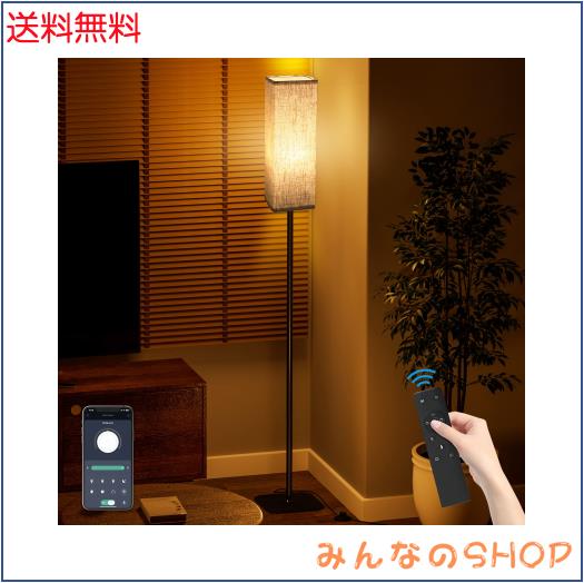 フロアライト OTANBER 間接照明 LEDフロアランプ 12W スマートスタンド
