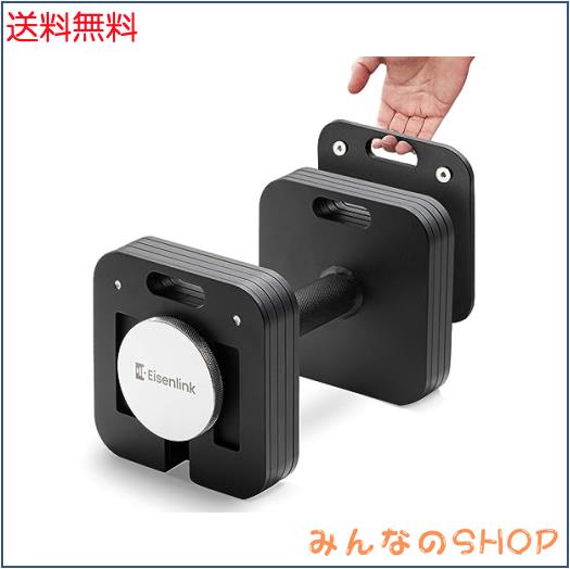 可変式ダンベル　4〜22kg調整可能　予約済み Amazon | Eisenlink 可変式ダンベル 4KG～20KG 2KG刻み 9段階