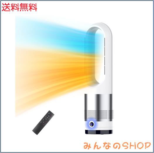 LRIO タワーファン 羽なし扇風機【冷暖房・羽根なし型】スリム扇風機 リビング扇風機 DCモーター48w省エネ 節電 8段階冷風＆3段階暖風 自