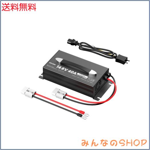 Redodo 14.6V 40A リン酸鉄リチウムイオンバッテリー専用充電器 急速充電 0V活性化復帰 PSE認証取得 多重保護 Andersonコネクター アルミ