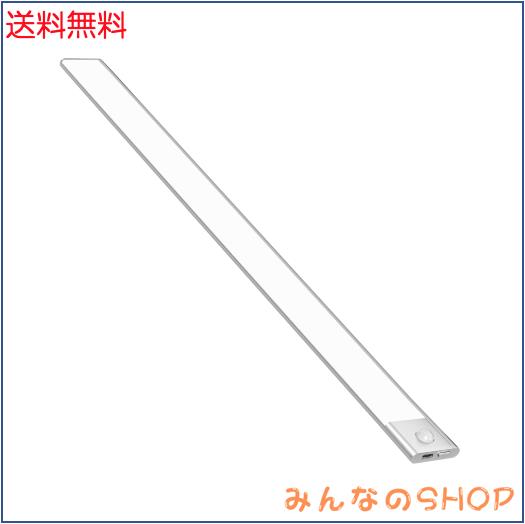 【2本入り】 人感センサーライト 60cm 昼白色 室内 LED バー ライト 充電式 3000mAh キャビネットライト 超薄型設計 手元灯 マグネット L