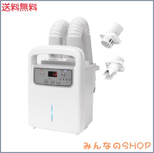 【2024新型 1000Wハイパワー・布団2組・靴2組対応】布団乾燥機 ふとん乾燥機 ダニ退治 多機能自動温度調節 温風機能 マット不要 ふとんか