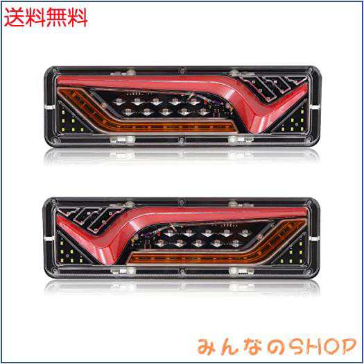 Aoling トラック テールランプ 24V 赤ハイロー ブレーキ スモール 白 リバース 黄 シーケンシャルウインカー V字スタイル 防水 トレーラの通販は