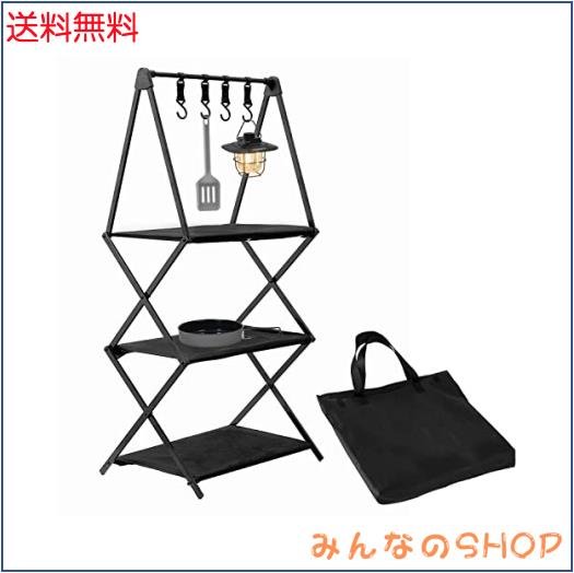 CARBABY アウトドアラック キャンプラック フォールディングラック 3段物置き棚 折り畳み式 軽量 アルミ ハンガーフック4個付き 専用収納 6,682円