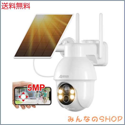 【強化版500万超高画素・PTZ全方位監視カメラ・完全無線】ANRAN 防犯カメラ 屋外 ソーラー 屋外防犯カメラ ソーラー 電源不要 5MP防犯カの通販は