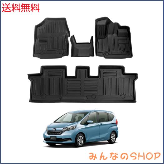 ホンダ フリード GB5/6/7/8型 3Dフロアマット FREED GB5/6/7/8型 立体フロアマット オートマ用 前席＆ 2列目 TPE素材 カスタムパーツ 防水