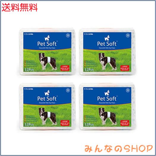 犬 おむつ 男の子用おむつカバー パック ズレずに安心 高吸収性 漏れにくいおむつウェア お漏らし対策 高齢犬介護 マーキング防止 消臭 の通販は 5,040円