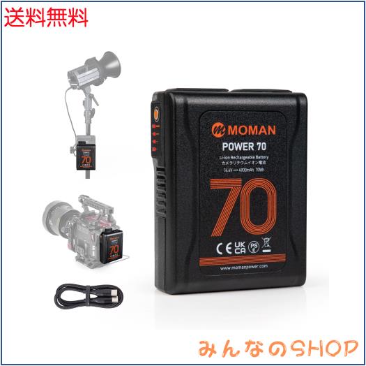 Vマウントバッテリー, 4900mAh USB-C入力/出力対応 Moman power 70 vマウントバッテリー 薄手 3.7cm厚さ コンパクト 65W usb-c出力対応 B