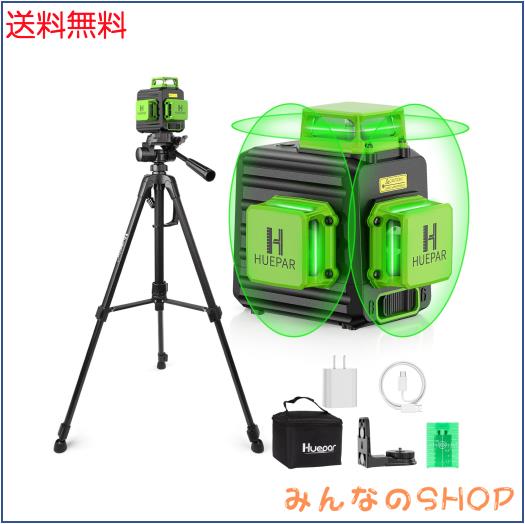 Huepar 3x360 グリーン レーザー 墨出し器 緑色 クロスライン 12mのエレベーター三脚付き ライン照射モデル 自動補正 2電源方式 Type-C充