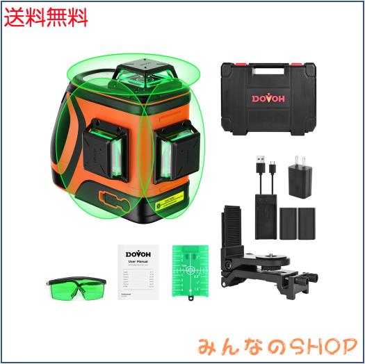DOVOH グリーンレーザー 墨出し器 高輝度 110mw 12ライン 360度 自動水平 レーザーレベル 屋外用/受光器対応 3Dセルフレベリング Type-C