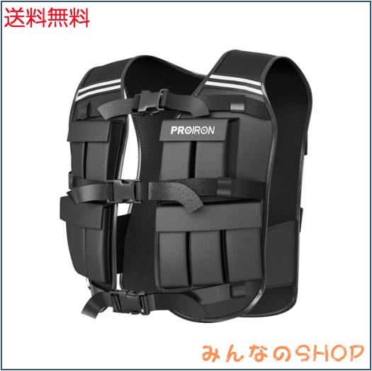 PROIRON ウェイトベスト おもり 筋トレ 加重ベスト 20kg 重量調節可能 水洗い可能 おもり ベスト 重り ベスト 重量ベスト 負荷運動 筋ト