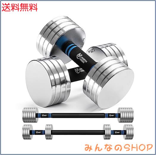 Northdeer可変式ダンベル10kgセット