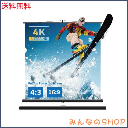プロジェクター スクリーン、引き上げ式、スクリーン プロジェクター用、自立式 携帯型スクリーン、サイズは81.3インチ16：9、88.5インチ