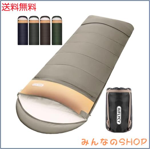 寝袋 冬用 封筒型 AIFLYCY シュラフ 冬用 コンパクト【足元に二