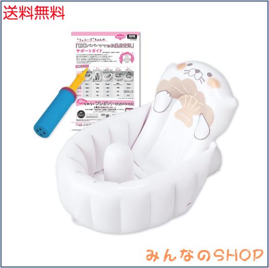 ピープル Hugシリーズ ラッコハグ+ ( Lacco Hug+ ) color:ソフトアプリコット PI-036 6,109円