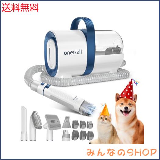 Oneisall ペット用バリカンセット 7in1 ペットグルーミングセット 換毛期対策 犬 猫美容器 多機能 ペットグルーミングセット 電動バリカ