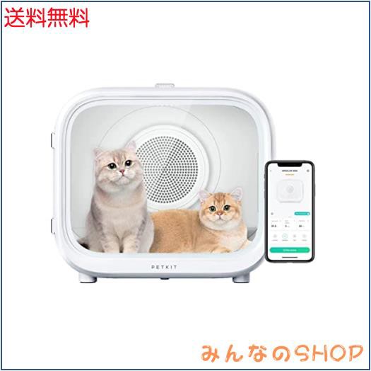 PETKIT ドライヤーハウス 猫 小型犬用 ドライルーム スマホ管理 専用 ...