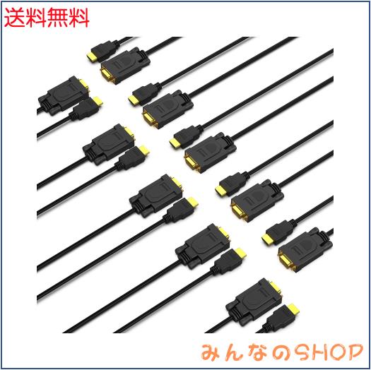 BENFEI 10個 HDMI - VGA 1.8m ケーブル(逆方向に非対応)、単方向 HDMI (ソース) - VGA (ディスプレイ) ケーブル (オス - オス) PC,モニタ