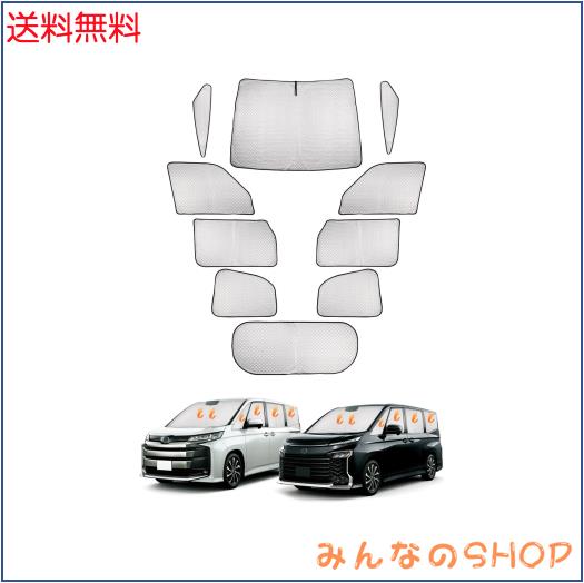 CARVANTA トヨタ 新型 ヴォクシー ノア 90系 サンシェード 遮光シェード フロントサンシェード 車中泊 サイドサンシェード プライバシー