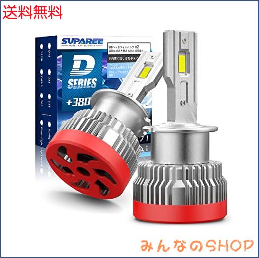 「進化爆光D2R/D2S LED」SUPAREE ヘッドライト 車検対応 バルブ  DC12V/24V 新型両面発光Dシリーズ 6500K 35W 純正交換用 HIDをLED化