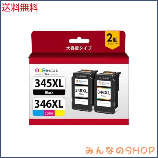 GPC Image Flex キャノン 用 BC-345XL BC-346XL 大容量リサイクルインク Canon 対応 345 346 TS3330 TS3130S TS203 TS3130 TR4530 インク