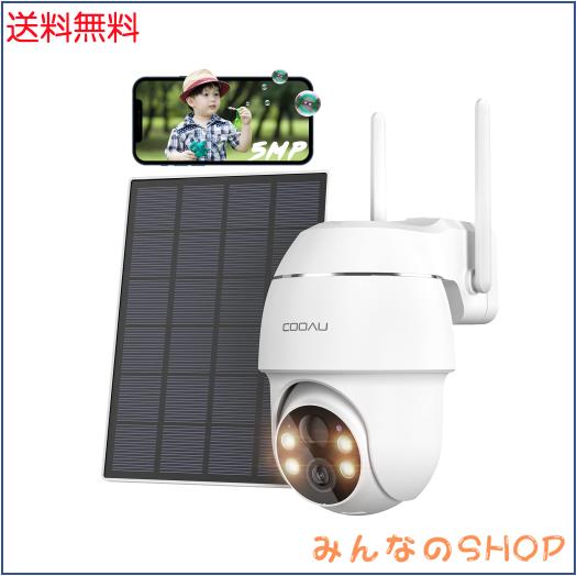 500万超高画素 COOAU 防犯カメラ 屋外 ソーラー 4灯夜間カラー撮影 PIR人体検知 5dBiWiFi強化 360°広角撮影 PTZカメラ 監視カメラ 屋外 の通販は