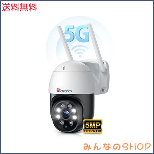 【最新5GWi-Fi対応？500万画素？Onvif/NVR対応】Ctronics 防犯カメラ 屋外 5MP 監視カメラ FTP対応 夜間カラー Wi‐Fi 5DBiアンテナ プリ
